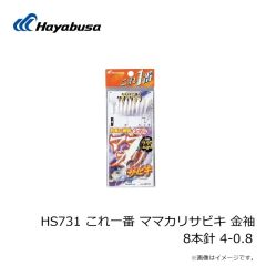 ハヤブサ　HR004 アオリイカ仕掛 ダブル背掛 ハリ先超跳ね上げ式 L