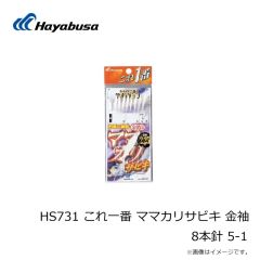 ハヤブサ　HR004 アオリイカ仕掛 ダブル背掛 ハリ先超跳ね上げ式 L