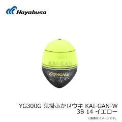 ハヤブサ　YG300G 鬼掛ふかせウキ KAI-GAN-W 3B 14 イエロー