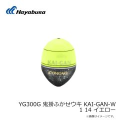 ハヤブサ　YG300G 鬼掛ふかせウキ KAI-GAN-W 1 14 イエロー