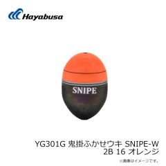 ハヤブサ　YG301G 鬼掛ふかせウキ SNIPE-W 2B 16 オレンジ