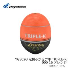 ハヤブサ　YG302G 鬼掛ふかせウキ TRIPLE-K 000 16 オレンジ