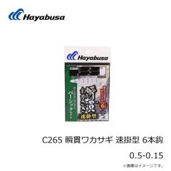 ハヤブサ　C265 瞬貫ワカサギ 速掛型 6本鈎 0.5-0.15