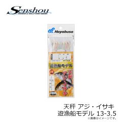 船匠　天秤 アジ・イサキ カラ鈎 遊漁船モデル 12/9-4
