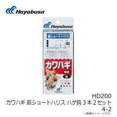 ハヤブサ  HD200 カワハギ 超ショートハリス ハゲ鈎 3本2セット 4-2
