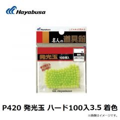 ハヤブサ  P420 発光玉 ハード100入 3.5 着色