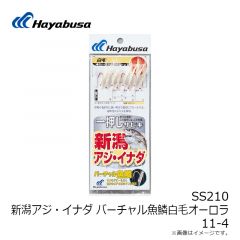 ハヤブサ　SS210 SG新潟アジ・イナダ V魚鱗白毛オーロラ8本 9-2