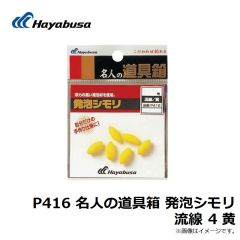 P415 名人の道具箱 発泡シモリ 流線 O 赤