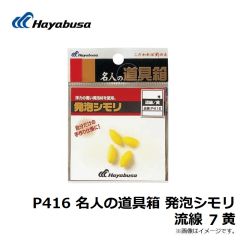 P415 名人の道具箱 発泡シモリ 流線 O 赤