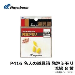 P415 名人の道具箱 発泡シモリ 流線 O 赤