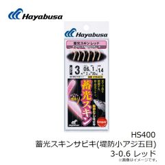 ハヤブサ　HS400 蓄光スキンサビキ(堤防小アジ五目) 3-0.6 レッド