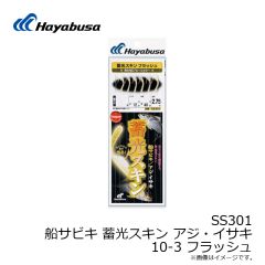 SS223 一押しサビキ 黄金アジハゲ皮 8本鈎 8-1.5