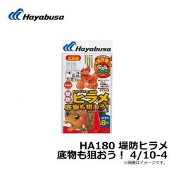 ハヤブサ  HA180 堤防ヒラメ 底物も狙おう！ 4/10-4