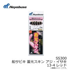 SS223 一押しサビキ 黄金アジハゲ皮 8本鈎 8-1.5