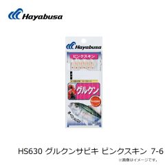 ハヤブサ　HS630 グルクンサビキ ピンクスキン 7-6