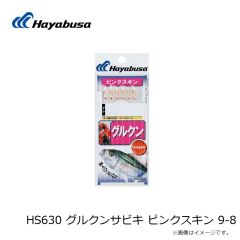 ハヤブサ　HS630 グルクンサビキ ピンクスキン 9-8
