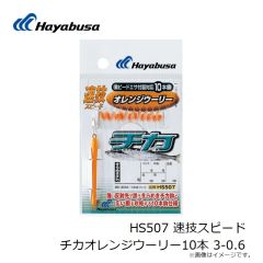 11388 OH 鈎屋 白チヌ 1号
