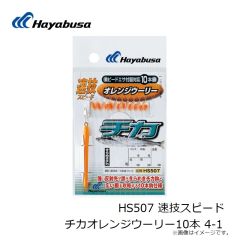 11388 OH 鈎屋 白チヌ 1号
