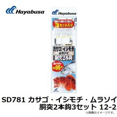 ハヤブサ　SR309 船イカリーダー ヨリ糸＆ヨリチチワ仕様 5本 O-6