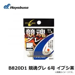 ハヤブサ  B820D1 競魂グレ 6号 イブシ茶