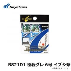 ハヤブサ  B821D1 極軽グレ 6号 イブシ茶