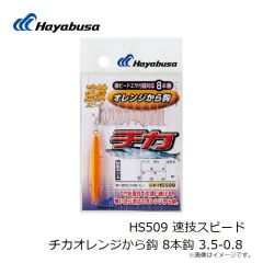 11388 OH 鈎屋 白チヌ 1号
