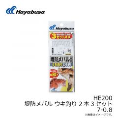 ハヤブサ　HE200 堤防メバルウキ釣り 2本3セット 7-0.8