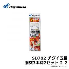 ハヤブサ　SD197 船極 のませ青物 2段鈎2セット 1/0-16
