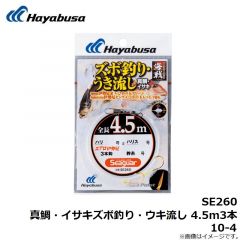 ハヤブサ　SE260 真鯛・イサキズボ釣り・ウキ流し 4.5m3本 10-4
