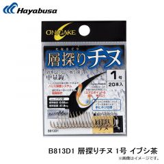 ハヤブサ  B813D1 層探りチヌ 1号 イブシ茶