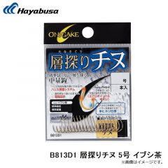 ハヤブサ  B813D1 層探りチヌ 5号 イブシ茶