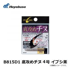 ハヤブサ  B815D1 底攻めチヌ 4号 イブシ茶