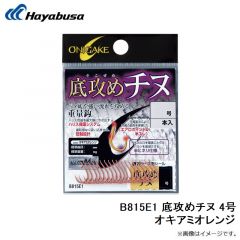 B833L1 鬼掛 極軽ストレート 3号
