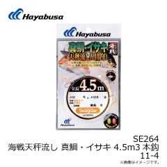 P518 名人の道具箱 海上釣堀 ハイパークッション 0.5-2
