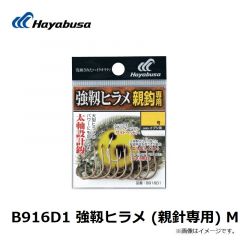 ハヤブサ  B916D1 強靱ヒラメ (親針専用) M