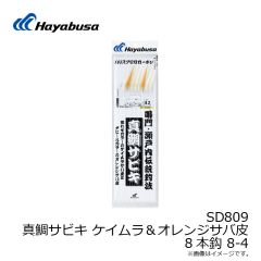 ハヤブサ　SD803 真鯛サビキ ケイムラサバ皮6本鈎 9-5