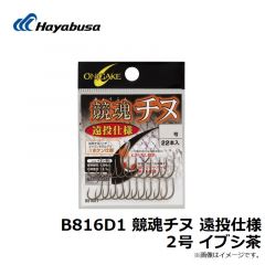 ハヤブサ  B816D1 競魂チヌ 遠投仕様 1号 イブシ茶