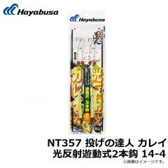 BS306 小袋バラ鈎 ホロフラッシュアシストフック L