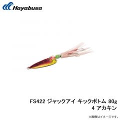 FS417 ジャックアイマキマキ 30g 07 ゴールデンライブリー