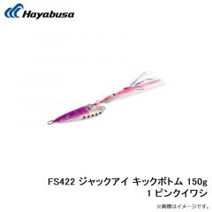 FS417 ジャックアイマキマキ 30g 07 ゴールデンライブリー