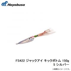 FS422 ジャックアイ キックボトム 150g 2 ブルーイワシ