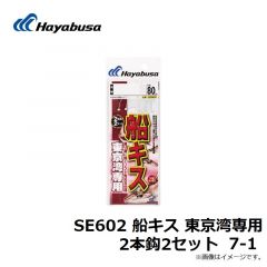 ハヤブサ　SD782 チダイ五目 胴突3本鈎2セット 4-4