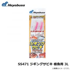 ハヤブサ  SS471 ジギングサビキ 根魚用 3L