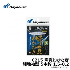 ハヤブサ　C215 瞬貫わかさぎ 細地袖型 5本鈎 1.5-0.2