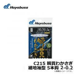 ハヤブサ　C215 瞬貫わかさぎ 細地袖型 5本鈎 2-0.2