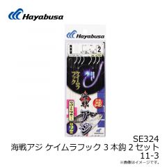 P518 名人の道具箱 海上釣堀 ハイパークッション 0.5-2
