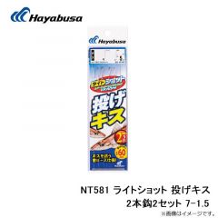 ハヤブサ  NT581 ライトショット 投げキス 2本鈎2セット 7-1.5