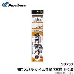 SS223 一押しサビキ 黄金アジハゲ皮 8本鈎 8-1.5