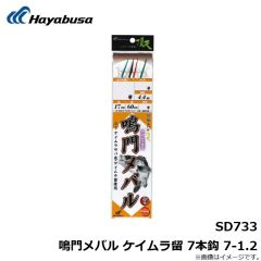 SS223 一押しサビキ 黄金アジハゲ皮 8本鈎 8-1.5