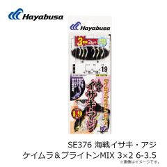 ハヤブサ　SE375 海戦イサキ・アジ ケイムラ＆ブライトンMIX 4×2 7-4